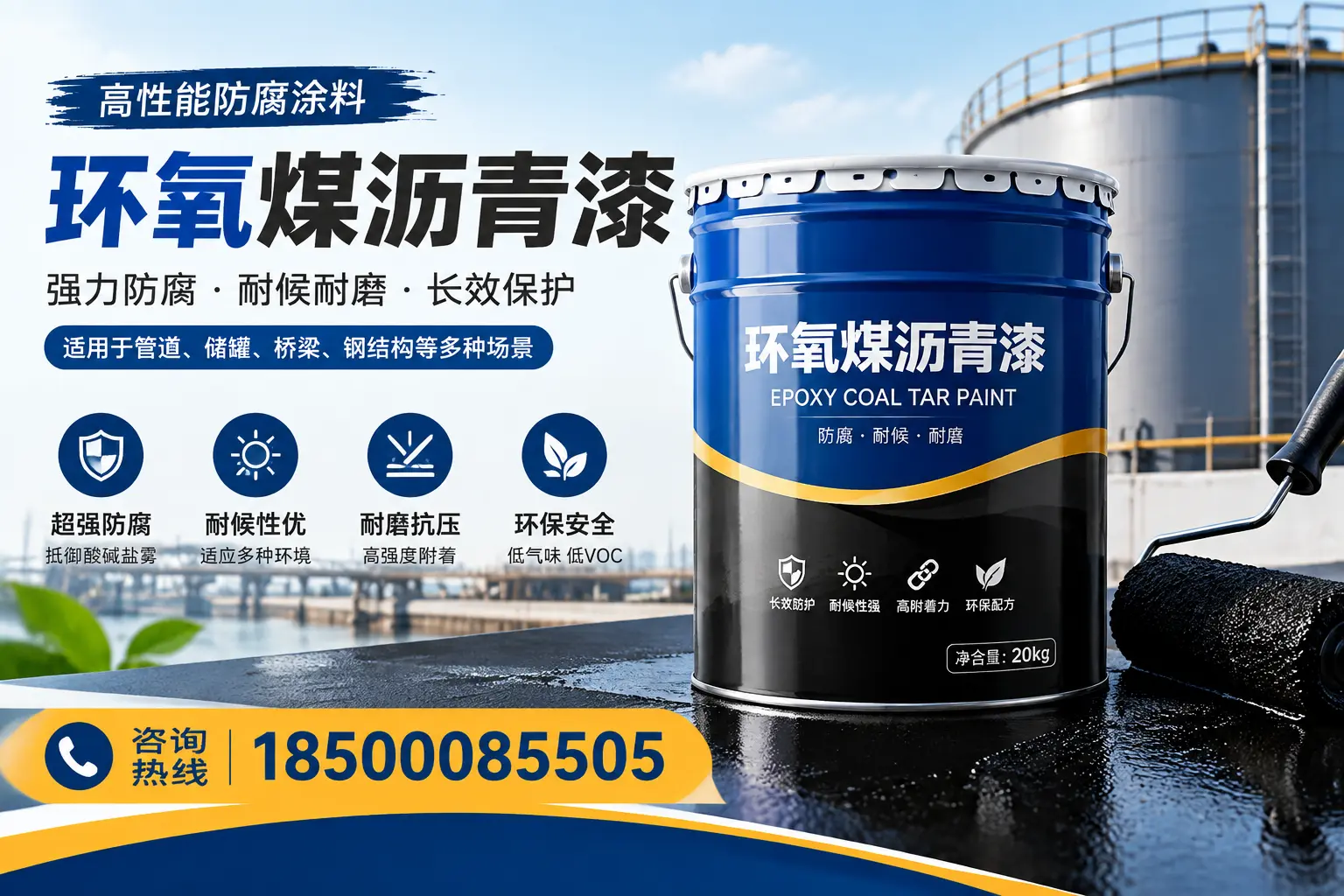 环氧煤沥青漆的施工步骤详解,滨州装修必备知识